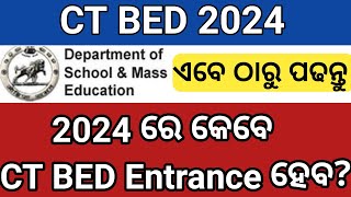 2024 ରେ CT Bed Entrance କେବେ  CT Bed Entrance Update  Odisha CT BED  Rashmi Tutorial [upl. by Wulfe89]