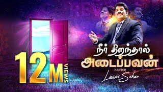 Neer Thiranthal  Pr Lucas Sekar  New Tamil Christian Songs [upl. by Norrie]