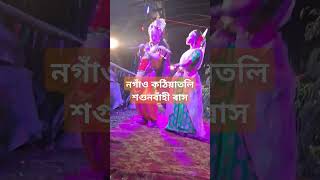 Nagaon rakh youtube shrots video [upl. by Aivatan]