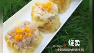 The Best Dim Sum  Siu Mai Recipe 烧卖 [upl. by Aneloaup]