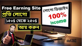 প্রতি লোগো ১৫০ থেকে ২৫০  How To Earn Money By Designing LOGO  logo design kore income 2023 [upl. by Aeslek870]