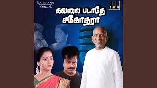 Thiruvonam Thirunalam [upl. by Grannias]