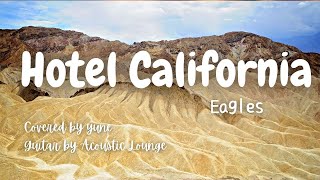 ホテル・カリフォルニアイーグルス歌詞＋和訳）ギター演奏 by Acoustic Lounge 【洋楽カバー】＃HotelCaliforniaAcousticEagles yuneカバー [upl. by Eta]