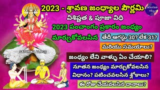 Jandhyala Pournami 2023 Date and Time Yagnopaveetham Changing Procedure amp MantramJandhyam Dharana [upl. by Anorahs]