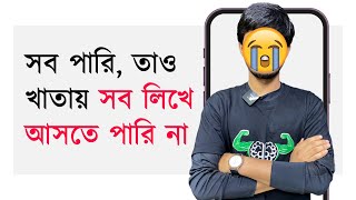 SSC 24 amp 25  এই ৩ টা সহজ HACK অ্যাপ্লাই করে FULL ENERGY নিয়ে পরীক্ষা দিতে পারবা [upl. by Idnal]