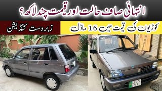 Suzuki Mehran VXR Neat amp Clean Car in Pakistan  Seal Pack Car  2016 Model  Madni Tahir [upl. by Ib]