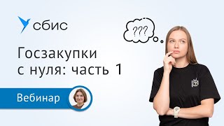 Описание объекта закупки с 01012025 при импортозамещении по Закону № 44ФЗ 12092024 [upl. by Sousa]