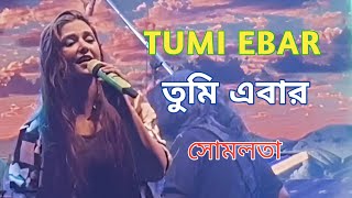 Nijeke Valobasho Tumi Ebarনিজেকে ভালোবাসো তুমি এবারLive Singing Somlata Acharyya Choudhuryyoutube [upl. by Kendy138]