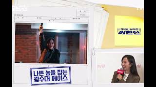 소녀시대 kwon Yuri kwonyuriofficial yululk 유리 가석방 심사관 이한신 기자회견 극중 역활 안서윤 형사 🕵️‍♀️ [upl. by Nirel784]