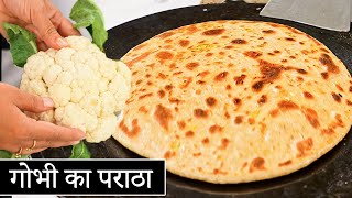 अगर गोभी के पराठे नहीं बनते तो ये तरीका अपनाये Gobhi ke parathe recipe Gobi Paratha Kabitaskitchen [upl. by Meryl]