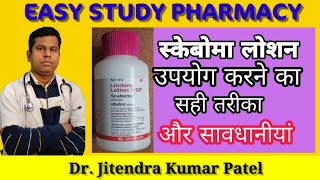 Scaboma Lotion  Lindane Lotion Uses Side effects  Lindane Lotion full detail in Hindi [upl. by Rube]