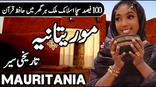 Travel To Mauritania  Amazing Facts About Mauritania  History And Documentary Mauritania In Urdu [upl. by Shaylyn]