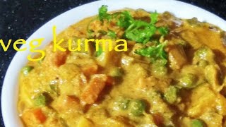 Vegetable Kurmaవెజ్ కుర్మాVeg Kurma for chapathipuri [upl. by Annek558]