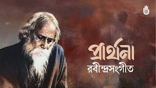 Songs from Tagore’s Prarthana upaparjay ।। Bengal Jukebox [upl. by Yanal276]