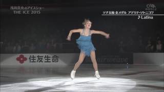 2015 The Ice Nagoya Adelina Sotnikova Latina [upl. by Nwahsd]