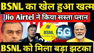 Starlink से मिलेगा BSNL का नेटवर्क फ्री इंटरनेट  Jio Airtel Vodafone Idea  Tata Elon Musk [upl. by Mingche270]