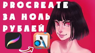 iPad 10th 2022  дешевый планшет для рисования [upl. by Stan158]