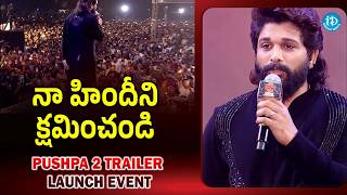 Allu Arjun First Ever Hindi Speech At Pushpa 2 The Rule Massive Trailer Launch Event Patna [upl. by Sayce]