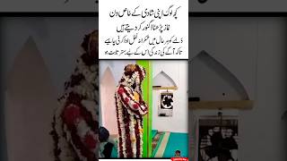 Behtar Sabit ho ❤😍Heart touching  Urdu Quotes  Islamic bayan  Aqwal Motivated shorts [upl. by Tati]