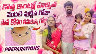 Hadvitha First Birthday In New House  Preparations  Adi Reddy  Kavitha Naga Vlogs [upl. by Mariam540]