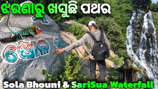 ସାରିସୁଆରୁ ଖସୁଛି ପଥର 🫣  Solabhouni amp Sarisua Waterfall [upl. by Ahsinor300]