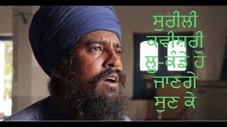 New Kavishri By Bhai Rupinder Singh Khalsa  Tarna Dal  Baba Bakala Sahib Ji [upl. by Amii]