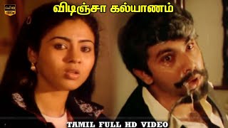 Super Hit Scenes  Vidinja Kalyanam Tamil Movie  Sathyaraj Jayashree  HD Video [upl. by Solrac644]