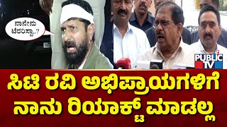 Home Minister Parameshwar Reacts On CT Ravi Arrest  Public TV [upl. by Winfred]