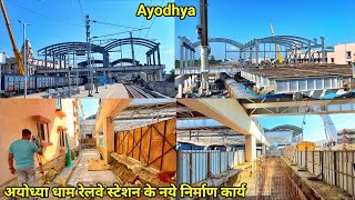 Ayodhya railway station latest updateAyodhya work progressNew updateRamMandirayodhya development [upl. by Giraud]