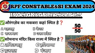 RPF ConstableampSi Exam GKampGS Practice Set5 Previous Year Questions Rpf Si ntpc Group D Loco pilot [upl. by Eelirak]