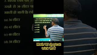 maths time live education timeandworkforssc [upl. by Yednil]