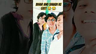 Bihar and shaadi ke Geet 😂😂viralvideo wedding song biharigeet geet bihar traditional reel [upl. by Riki803]