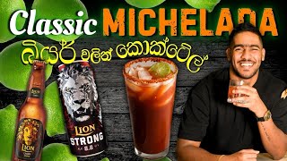 Michelada cocktail  බියර් වලන් කොක්ටේල් එකක් හදමු  easy beer cocktail  easy beer recipe [upl. by Drofdarb]