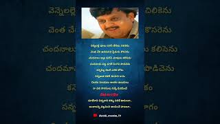 Mate rani chinnadani song lyrics 🥰 lyricvideo telugwhatsappstatus trendingshorts viralshorts [upl. by Raveaux]