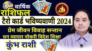 Kumbh Rashi 2024 Tarot Card कुंभ राशी 2024 Investment business Earning money 2024 love life [upl. by Suellen]