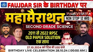 RPSC 2nd Grade SCIENCE Paper Solution महामैराथन  2011 से 2022 RPSC OLD Paper By jjsirchemistry [upl. by Mitchell710]