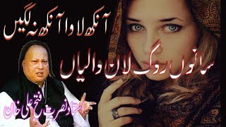 Akh lai Mein jadon di tere naal akh lawan akh na lage By nusrat fateh ali khan [upl. by Elohc]