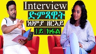 Interview with Eritrean Artist Nehmia Zeray  Part 1  RBL TV [upl. by Aruam]