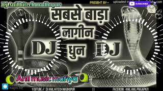 √√Dj Anil hitech madhopur Nagin dhun best dance j [upl. by Neiviv]