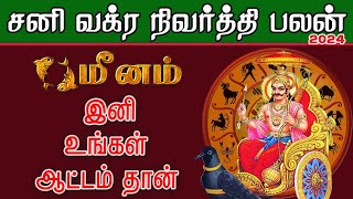 சனி வக்ர நிவர்த்தி பலன்கள் 2024  Meenam  Sani Vakra Nivarthi Palangal 2024 [upl. by Keon]