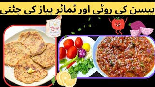 Besan ki rOti😋 BESAN KI ROTI bnAny ka asan triqa viralvideo food youtubeshorts trending short [upl. by Vijar]