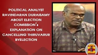 Ravindran Duraisamy about Election Commissions Explanation on Cancelling Thiruvarur ByElection [upl. by Llessur]