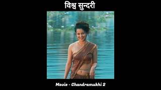 Chandramukhi 2 Movie Explained In Hindi Kangana Ranaut  Raghav Lawrence [upl. by Cresa78]