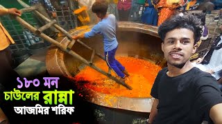 Ajmer Sharif 5000 kg Cooking  দুনিয়ার সব চেয়ে বড় কড়াই যেখানে ১৮০ মন চাউলের খিচুড়ি রান্না হয় [upl. by Rothberg]