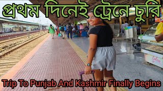 চললাম সোনার মন্দির দেখতে 🚉Jalianwalabagh Express 12379 Train Journey🚉Sealdah to Amritsar [upl. by Zillah]