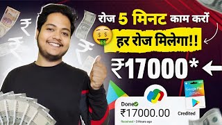 Paise Kamane Wala App  Paise Kaise Kamaye  New Earning App Without Investment  Online Earning App [upl. by Anetta]