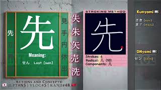 🧍Actions amp Concepts 💴 JLPT N5 Kanji’s 🇯🇵 Kanji48 💤 Vlog05 🌇 N5 👀 jlpt ​⁠ speakjapanese📚 [upl. by Ursa]