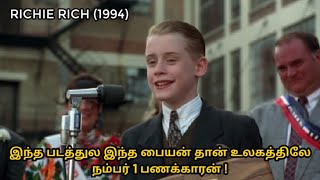 Richie rich 1994  Hollywood movie explanation in tamil  MNT [upl. by Mary]