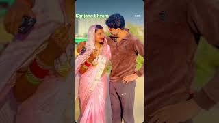 sone chandi se bake balma song bollywoodsongs sanjana love shyam trendingshorts bhojpurisong [upl. by Ettenhoj]