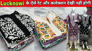 PURE LUCKNOWI CHIKANKARI KURTIS COLLECTION OF BIGGEST MANUFACTURER IN LUCKNOW MARKET [upl. by Goulet]